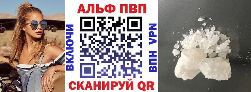 APVP крисы CK  Купить закладки  Канаш 