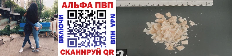 Alfa_PVP кристаллы Канаш