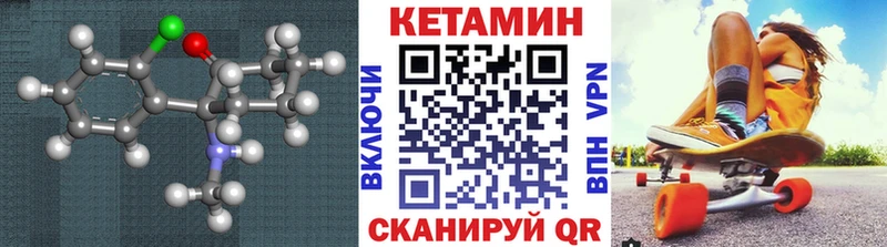Купить закладки  Канаш  Кетамин VHQ 