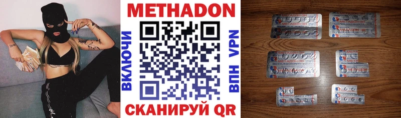 Купить закладки Канаш МЕТАДОН methadone